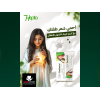 HEPTA PANTHENOL KIDS HAIR CARE CREAM 100 GM